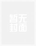 我的红杏人生
